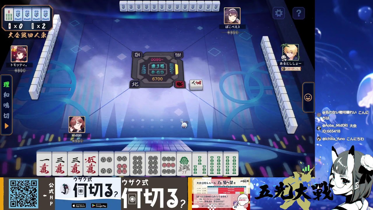 五光大戦弐走っていく