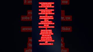 मुलांना फक्त अभ्यास नाही,तर संस्कार आणि प्रेरणा द्या! #motivation #youthicon #youngachievers #viral