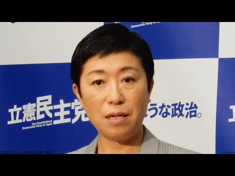 立憲民主党・辻元清美が逃亡 統一教会で