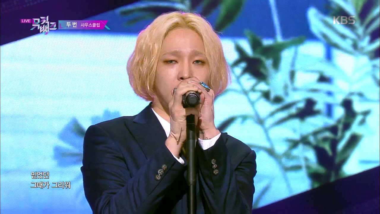 Twice(두 번) - 사우스클럽(South Club) [뮤직뱅크 Music Bank] 20191115