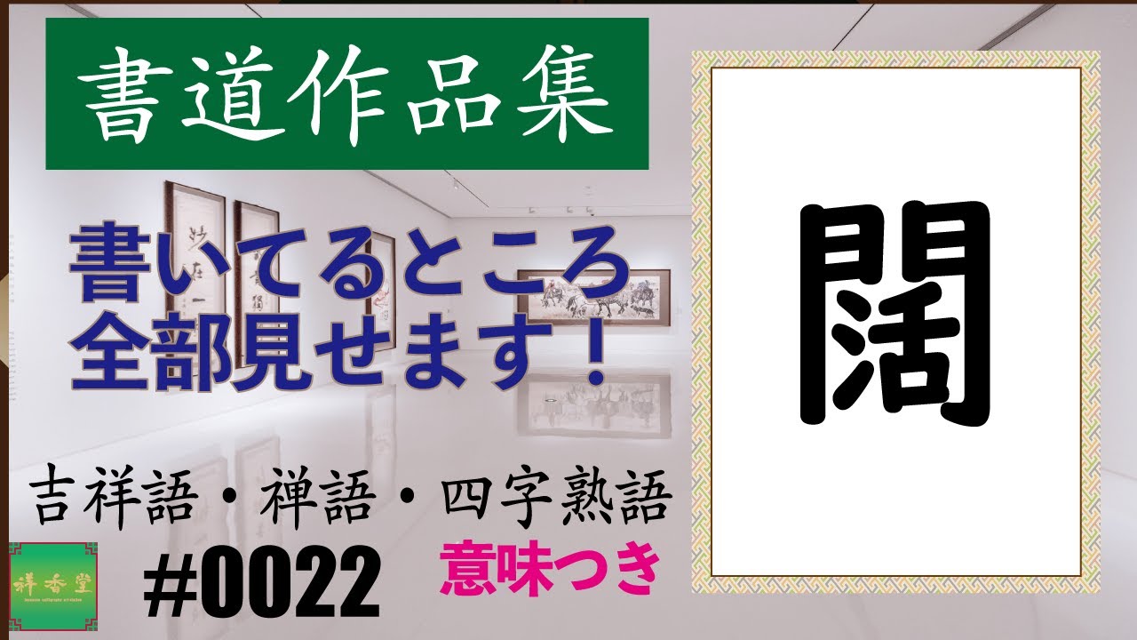 完了しました かっこいい 言葉 漢字 日本のアニメの壁紙fhd