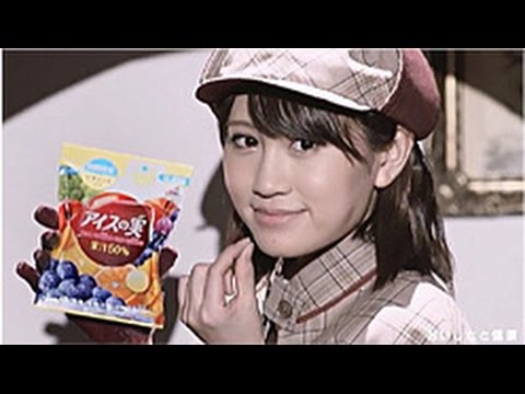 AKB48 CM アイスの実 殺人事件