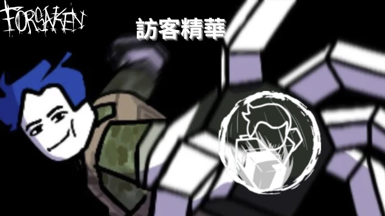 訪客1337的精華片段 0重做