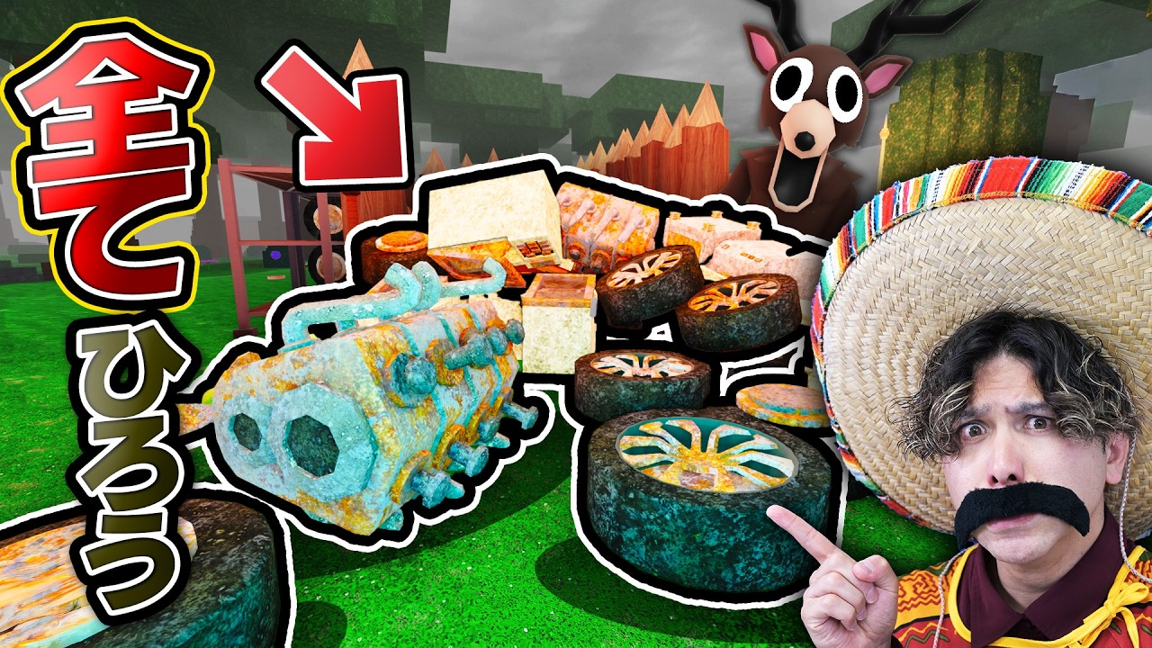 99日森の『全てのゴミ』をひろいたい！【ロブロックス/99 Nights In The Forest】