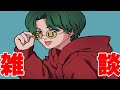【ただの雑談】🔴生存報告!!!!【マレーシアから生放送】