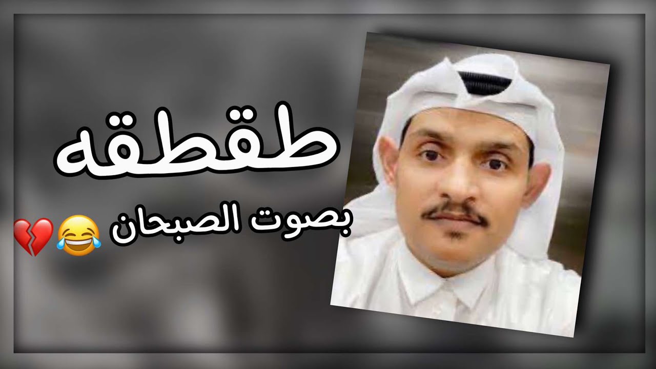 #فورتنايت  طقطقه بصوت حسن الصبحان + ضحك😂✌🏻. Fortnite