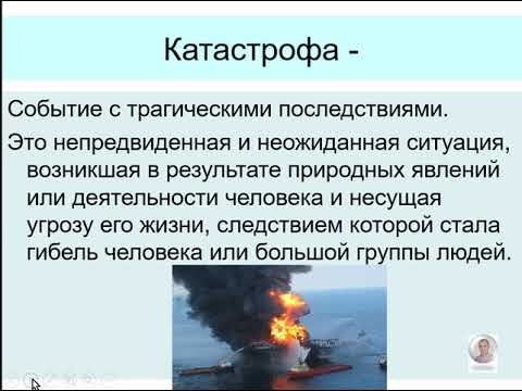 ГРАЖДАНСКАЯ ОБОРОНА Виды ЧС класификация