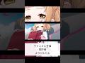 【小さいひよこ天使が】ハッピーラッキーチャッピー 歌ってみた #vtuber #個人vtuber #歌ってみた #ハッピーラッキーチャッピー #shorts #バズれ