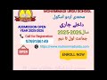 #schooladmission2025/2026 #mohammadi Urdu School # Enroll now
