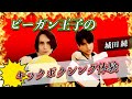 城田さんのジムでキックボクシングを習ってみた!