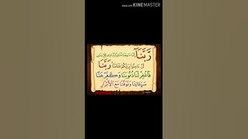 سورة ال عمران آية 193