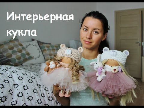 Как сшить платье для куклы коннэ