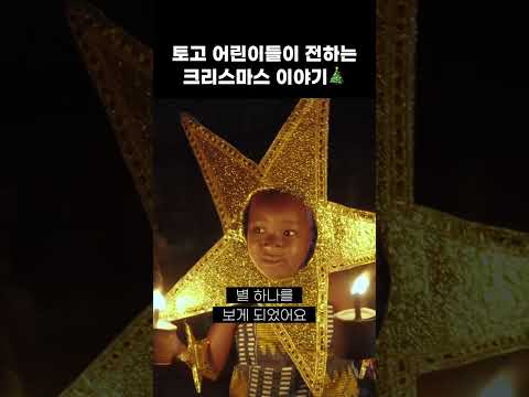 크리스마스는 사랑이에요💙 #컴패션 #성탄절 #크리스마스