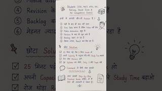 😔पढ़ाई याद नहीं रहती? ये 4 Study Tricks आज़माओ 📚 #studytips #education #shorts