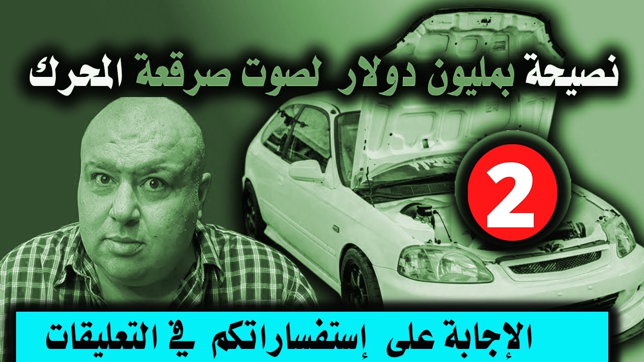 الإجابة على الإسفسارات الشائعة في فيديو حيلة فيزيائية