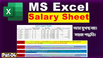 Salary Sheet in MS Excel Bangla Tutorial 2022 | সেলারি শীট তৈরি করার সহজ  নিয়ম | বেতন ও হাজিরা শীট