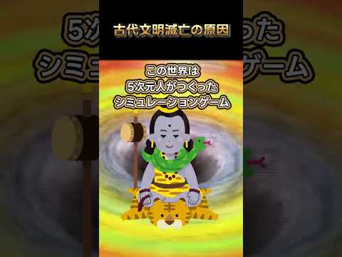 【2ch 不思議体験】超古代文明滅亡の謎。核戦争？宇宙人の仕業？【ゆっくり】