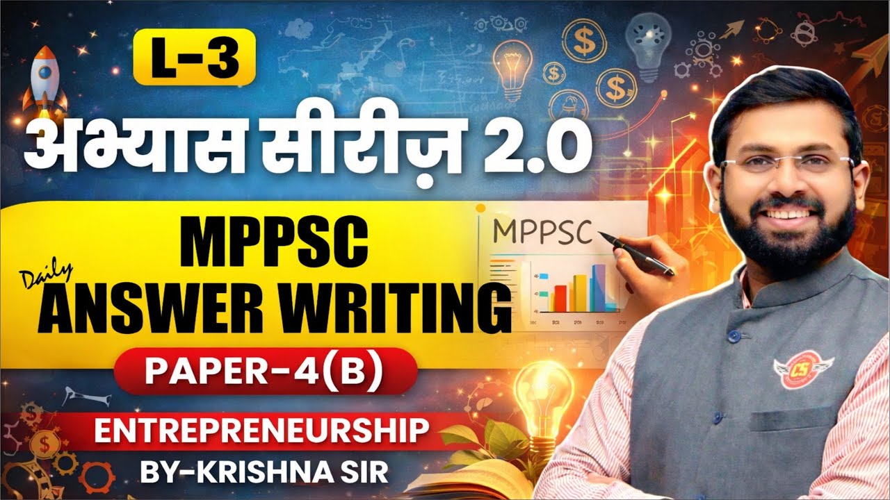 L-3 | अभ्यास सीरीज़ 2.0 | MPPSC | Daily Answer Writing Paper-4 (B) | By Krishna Sir