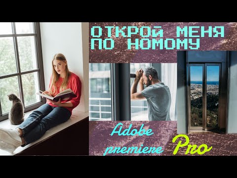 Полноэкранный режим режим в adobe premiere pro.