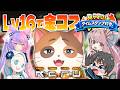 REPOガチ勢と金コスメ最高効率のLv16から1時間プレイしたら金コスメ大量に集まる説!【あるかね/若魔藤あんず/羽渦ミウネル/みずち】