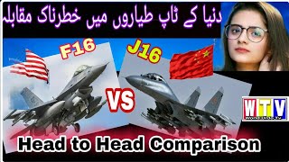 F16 Vs J16 | Us F-16 Fighting Falcon vs Chinese J-16 Flanker Comparison | J16 vs F16 Dogfight video