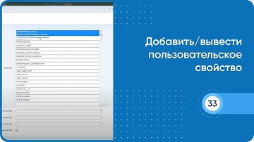 Как добавить/вывести пользовательское свойство в карточке товара сайта 1С Битрикс