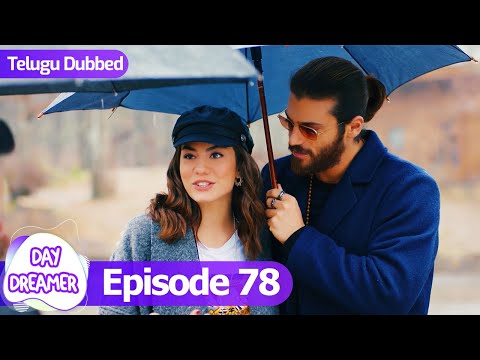 Day Dreamer Early Bird In Telugu Dubbed Episode 78 Erkenci Kus Turkish Dramas 