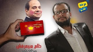 عرفه شو | طلع مبيعرفش screenshot 4