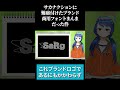 サカナクションに難癖付けたブランドロゴが商用フォントまんまだった件 #サカナクション #nene #shorts