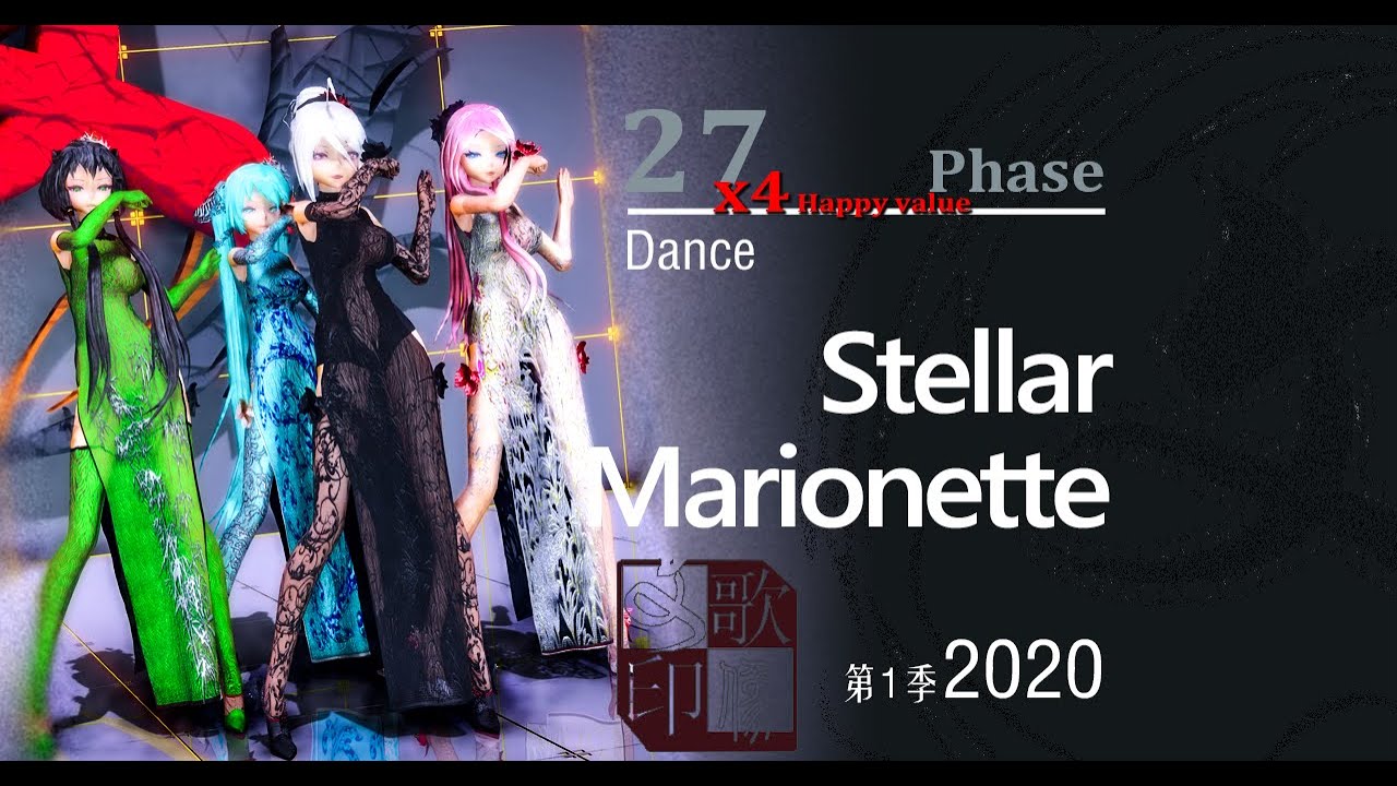 [4K HDR MMD]Stellar - Marionette[true(Happy value X4)]