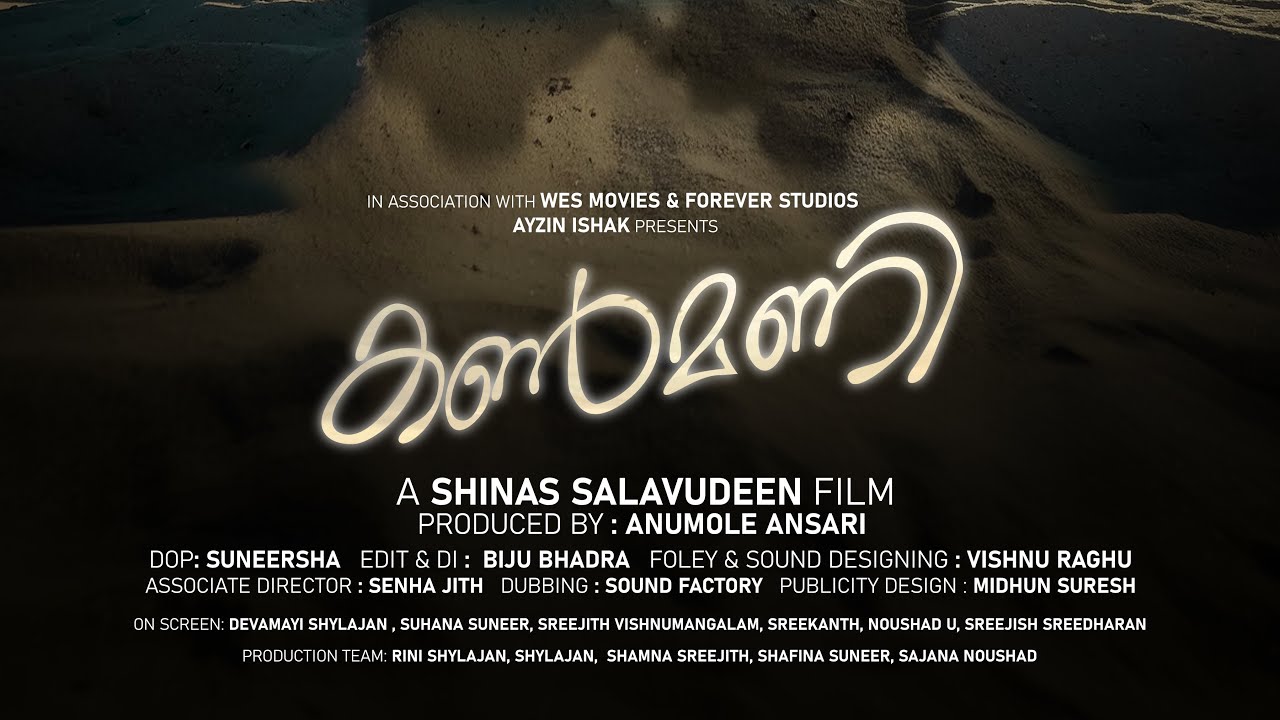 KANMANI | കൺമണി | Malayalam Short Film | Shinas Salavudeen | Suneersha | WES Movies