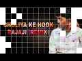 135 BPM Choliya Ke Hook Raja Ji Bhojpuri Remix DJ GUGU DJ Subham BBSR Remix Dj Song 135 BPM Choliya Ke Hook Raja Ji Bhojpuri Remix DJ GUGU DJ Subham BBSR Remix Dj Song