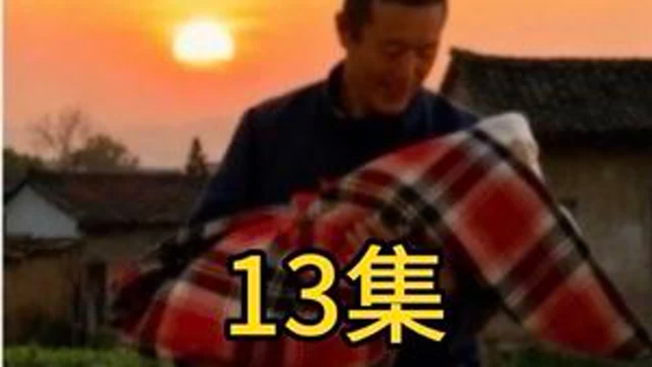 樱桃的酸甜苦辣坏经历消息都告诉了十分气愤的大海，同时也有两个最好的消息园园考上大学了，铁柱家的儿子也有消息了。#岁海拾遗 #上热门抖音小助手 #我的乡村生活 #我的观影报告 #三农 @巨量引擎 ...