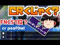 CRくじゃく選手の偽者（本物）が強すぎた…｜アリーナ【フォートナイト】【ゆっくり実況】