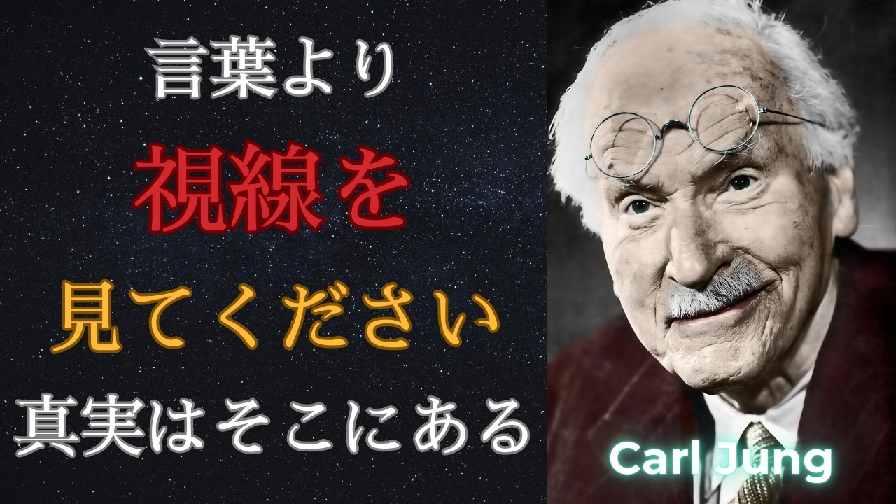 【衝撃】カール・ユングが示す、彼が本当にあなたを愛している無意識のサイン