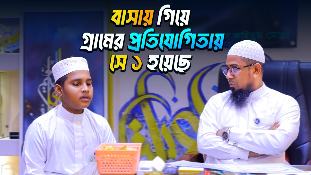 Ученик медресе Райхан занял первое место, приняв участие в конкурсе во время поездки домой на кан...