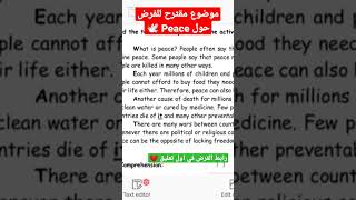 فرض مقترح بقوة انجليزية ثانية ثانوي الشعب العلمية الفصل الأول وحدة Make Peace