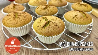 Baked Matcha Cupcakes (Matcha Egg Sponge Cakes) | MyKitchen101en screenshot 1