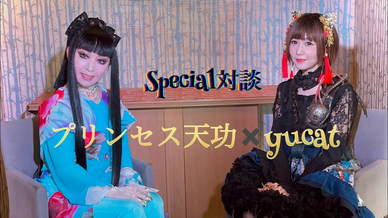 22現在 プリンセス天功は今何してる 海の家やイリュージョンショーなどで活躍中 画像 Refresh News