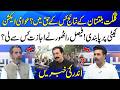 GB Results: Who’s Winning? | AAC Ban Sparks Controversy | Khabar Kya Hai