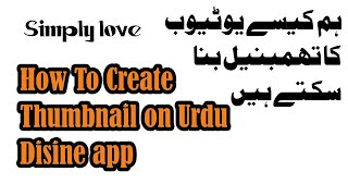 How to create thumbnails on youtube || How to create thumbnails on youtube in mobile || Simply Love screenshot 4
