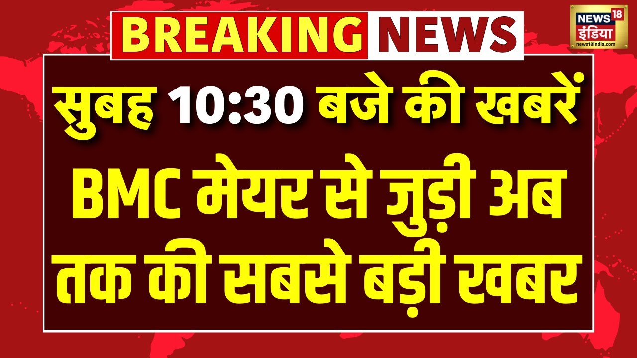 कौन बनेगा BMC का मेयर? Eknath Shinde ने खेला दांव, BJP की बढ़ सकती है टेंशन! | Devendra Fadnavis