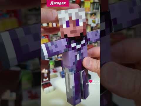 Видео: Джодах 3D-игрушка #minecraft #майнкрафт #mrlololoshka #лололошка