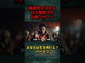血液型で分かる巨大地震での行動パターン② #血液型 #性格 #地震 #災害