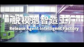 Release agent intelligent manufacturing factory
