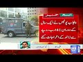 Details of Additional Expenses in Punjab Police Last Fiscal Year Revealed | Breaking News| Dawn News