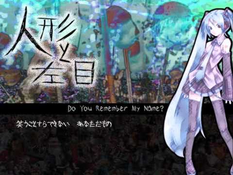 【初音ミク】人形と左目 (人偶與左眼)