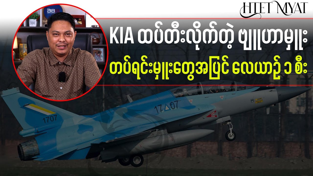 KIA Strikes Again: Senior Commanders Hit and One Aircraft Destroyed