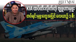 Kia Strikes Again Senior Commanders Hit And One Aircraft Destroyed