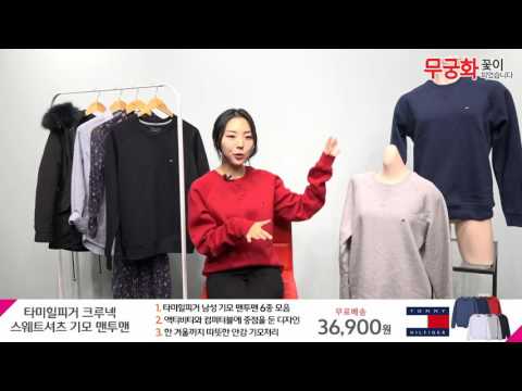 [Tommy Hilfiger] 타미힐피거 크루넥 스웨트셔츠 기모 맨투맨(5분)